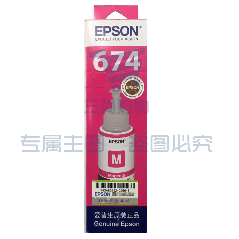 爱普生(Epson)T6743洋红色墨水 适合L801L1800L850L810L805      DBJ202302031627550