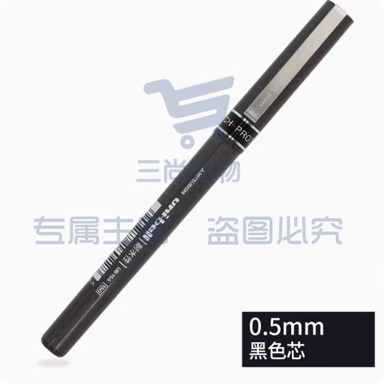 日本进口uni/三菱UB-155/177珠笔 签字笔UB155 0.5mm水笔中性笔