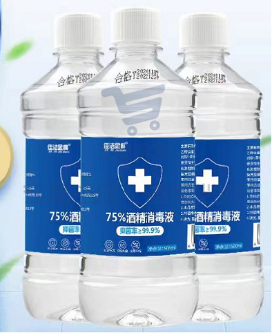 消毒液 酒精消毒液 75%酒精消毒液500ml