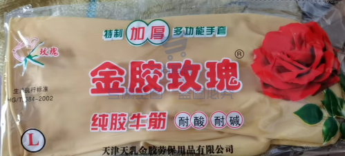 玫瑰牌乳胶手套 加厚牛筋手套 耐酸碱手套工业乳胶 防滑手套10副起售