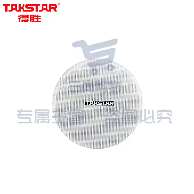 得胜（TAKSTAR）EBS-400 定阻吸顶音箱 会议餐厅背景音乐定阻吸顶天花喇叭 家庭影院安装定制音响 白色