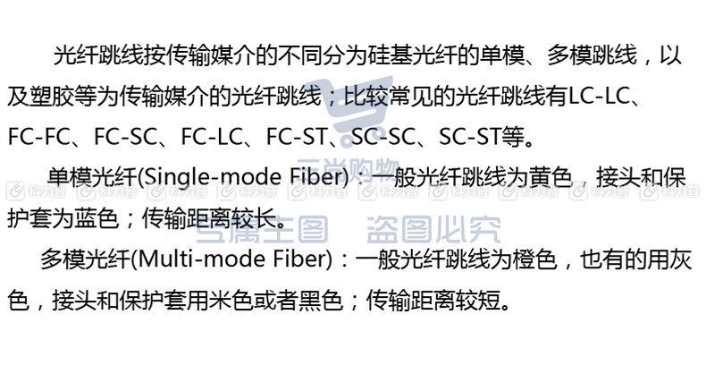 酷比客 L-CUBIC 多模光纤跳线 LC-FC LCCPMFLCFCOR-3M 3米 (桔色)