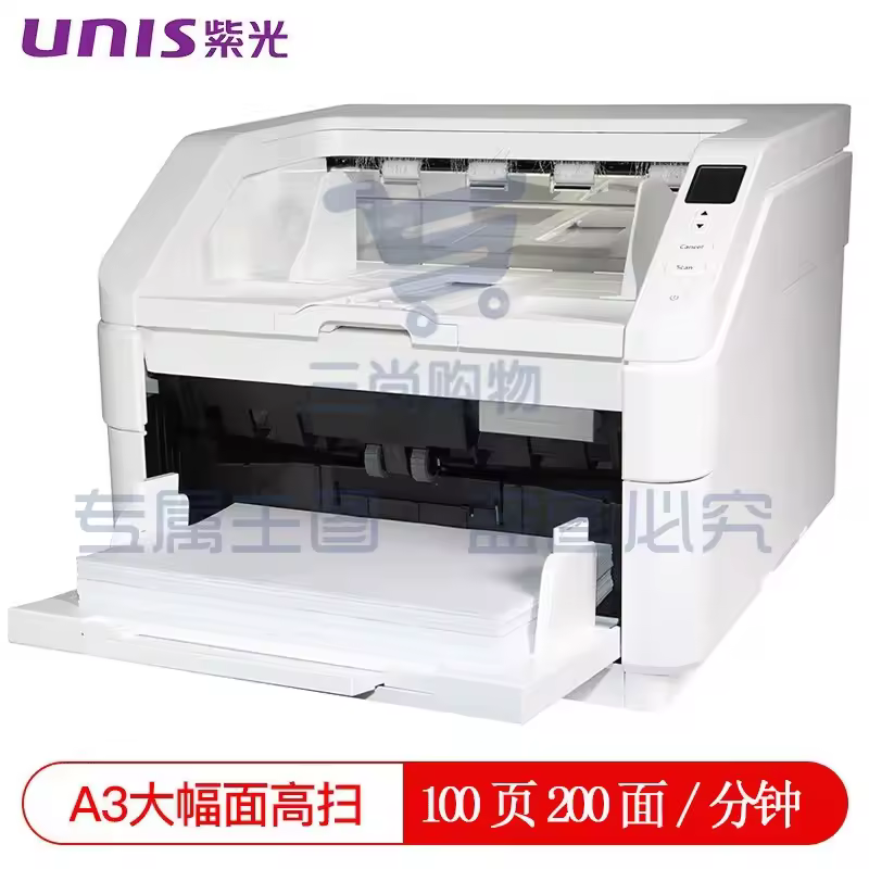 紫光（UNIS） Q8200 馈纸扫描仪 A3自动进纸带升降台高速彩色双面扫描仪 支持国产系统 Q8200（100页200面/分钟）