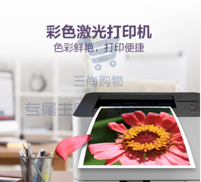 联想(Lenovo)CS1831 彩色激光打印机