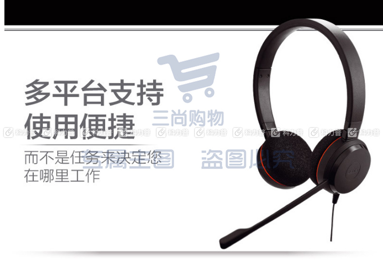 捷波朗 Jabra USB耳机 EVOLVE 20 STEREO (黑色) 高保真立体声