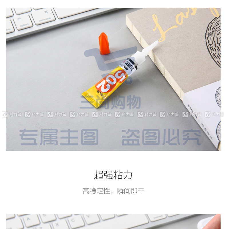 晨光 M＆G 强力胶 AWG97026 3g 