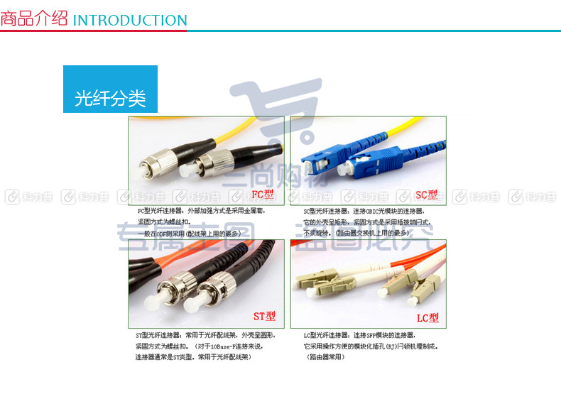 酷比客 L-CUBIC 多模光纤跳线 LC-FC LCCPMFLCFCOR-3M 3米 (桔色)