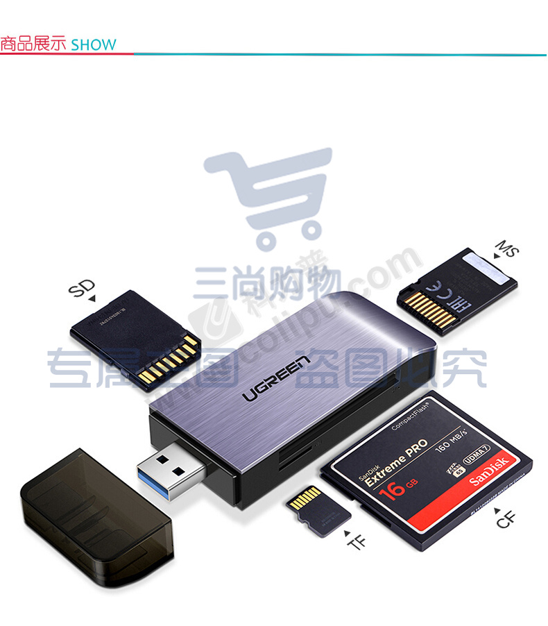 绿联 UGREEN 读卡器 50540 USB3.0 多功能合一 