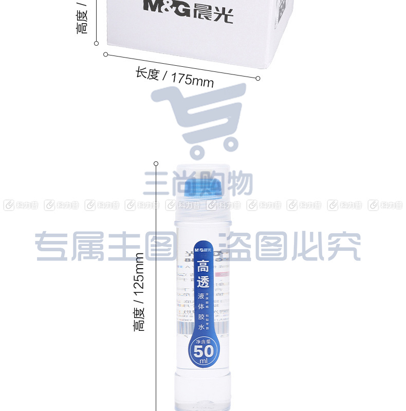 晨光 M＆G 高透液体胶水 AWG97048 50ml 