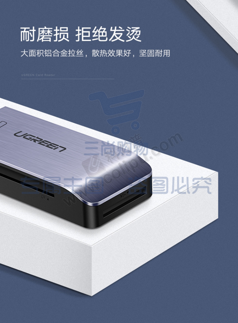 绿联 UGREEN 读卡器 50540 USB3.0 多功能合一 