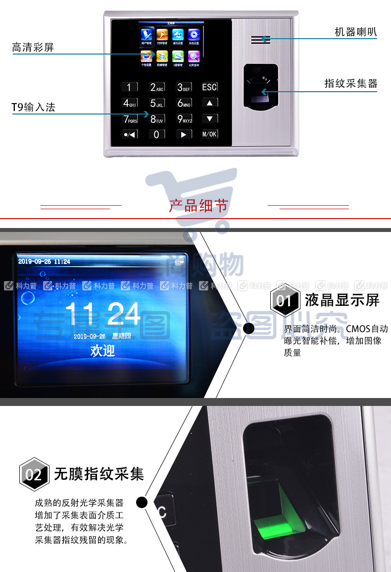 优玛仕 U-mach 指纹考勤机 U-Z19-T  U盘下载数据，彩屏显示，T9输入法