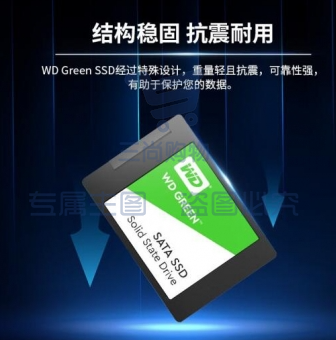 西部数据(WD) Green SSD固态硬盘 SATA3.0接口 绿盘 笔记本台式机 SSD固态硬盘(+螺丝钉 套装版) 240G PJ.808