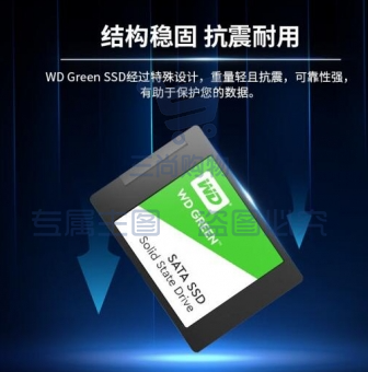 西部数据(WD) Green SSD固态硬盘 SATA3.0接口 绿盘 笔记本台式机 SSD固态硬盘(+螺丝钉 套装版) 240G PJ.808 SKU：TK06143