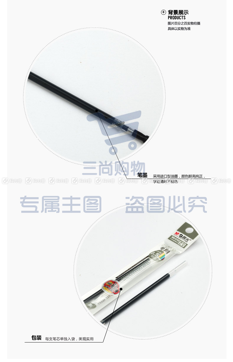 晨光 M＆G 中性替芯 MG-6102 0.5mm (墨蓝色) 20支/盒 (适用于GP1700、AGP12011、AGP61405、GP1112、GP1115、GP1208、GP1361、Q7、VGP301型号中性笔)