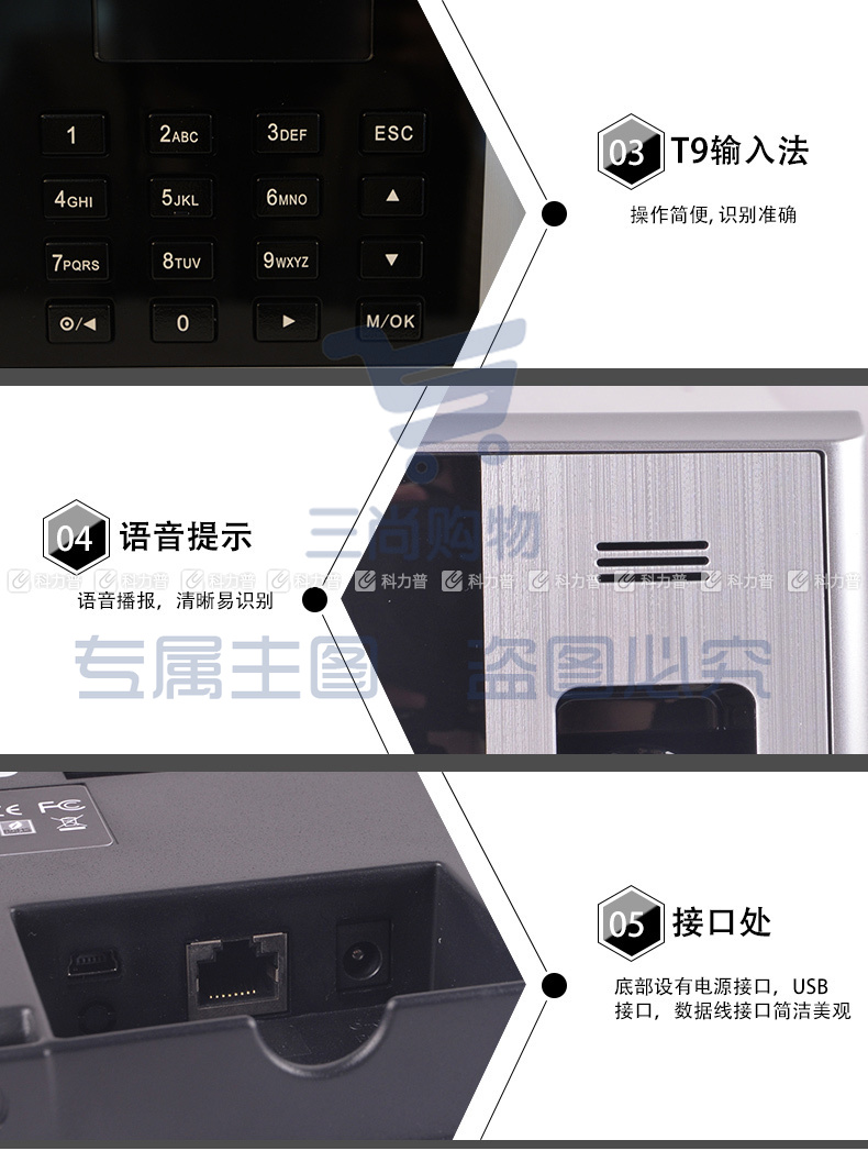 优玛仕 U-mach 指纹考勤机 U-Z19-T  U盘下载数据，彩屏显示，T9输入法