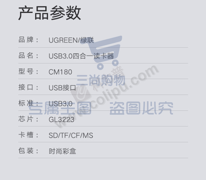 绿联 UGREEN 读卡器 50540 USB3.0 多功能合一 