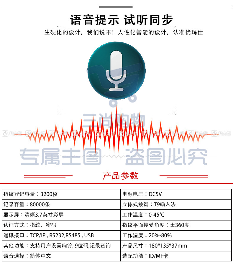 优玛仕 U-mach 指纹考勤机 U-Z19-T  U盘下载数据，彩屏显示，T9输入法