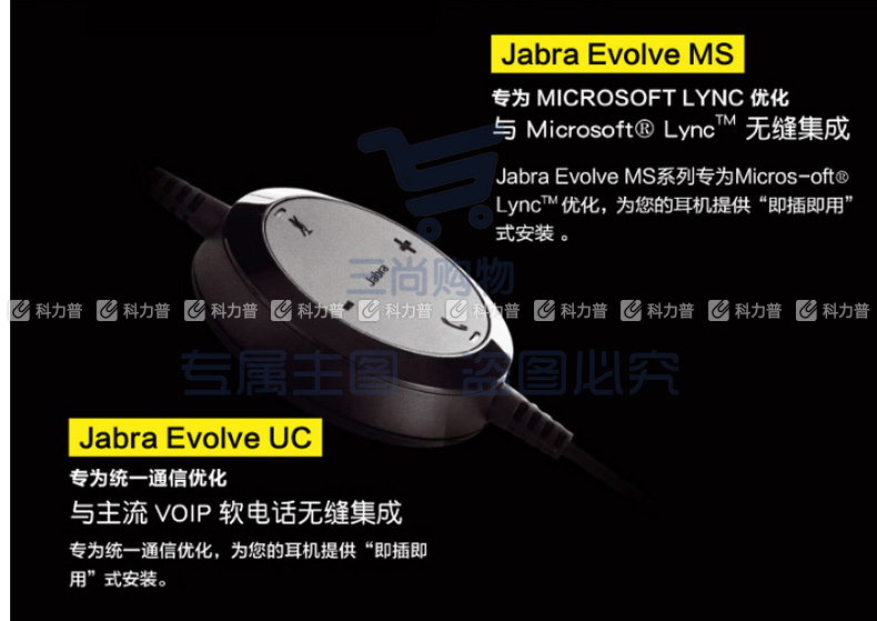 捷波朗 Jabra USB耳机 EVOLVE 20 STEREO (黑色) 高保真立体声