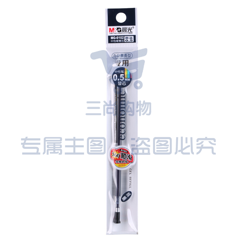 晨光 M＆G 中性替芯 MG-6102 0.5mm (墨蓝色) 20支/盒 (适用于GP1700、AGP12011、AGP61405、GP1208、GP1361、Q7、VGP301型号中性笔)