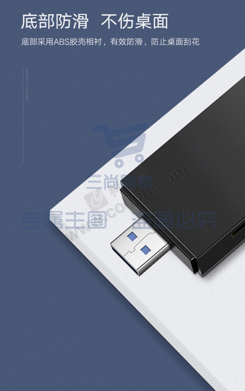 绿联 UGREEN 读卡器 50540 USB3.0 多功能合一 