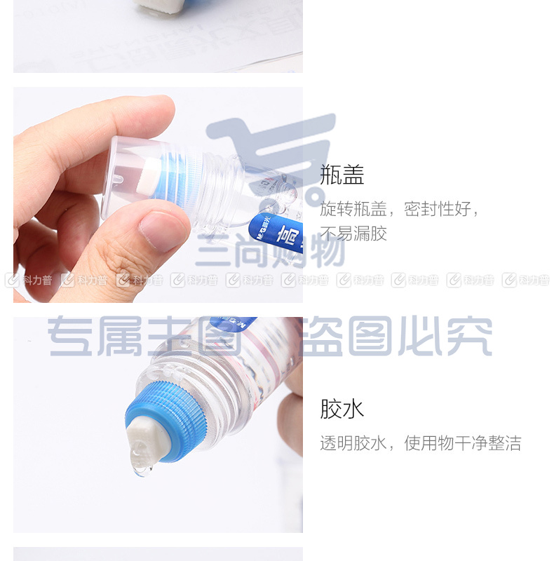 晨光 M＆G 高透液体胶水 AWG97048 50ml 