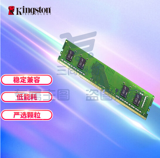 金士顿 (Kingston) 8GB DDR4 3200 台式机内存条 