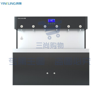 英领商用净水器35L五级反渗透过滤 YL-6G可供100-400人 (6KW- 2开1温3直饮 )