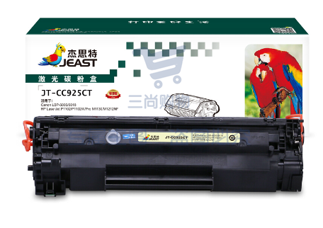 杰思特CRG-925易加粉硒鼓JT-CC925CT适用佳能LBP6018 LBP6000惠普HP P1102 P1102W M1130 M1212NF打印机粉盒