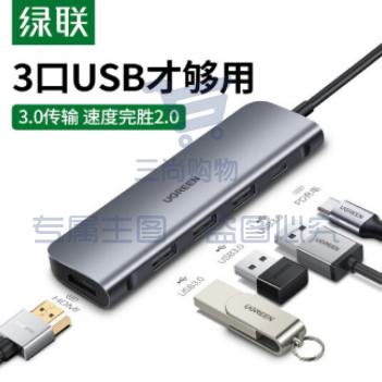 绿联50209Type-C通用M1苹果电脑转换器MacBook华为拓展坞笔记本USB-C转接头HDMI线4K投屏iPadPro雷电3分线器