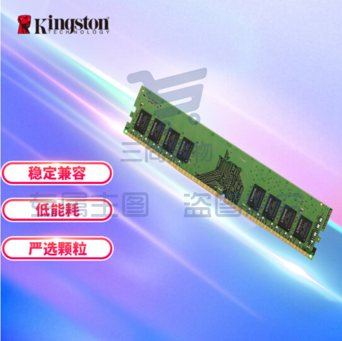 金士顿 (Kingston) 8GB DDR4 2666 台式机内存条 TJHX01141440528429