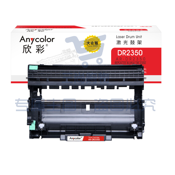 欣彩（Anycolor） DR-2350鼓架 大众版 AR-DR2350硒鼓 适用兄弟7380 7480 7880 7080 7080D 7180 2260 2260D