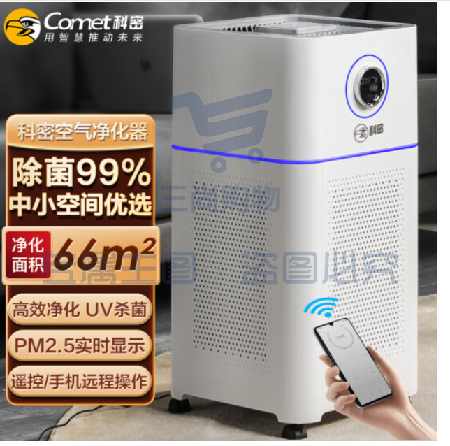 科密小白智能空气净化器 CA-500除PM2.5除雾霾细菌过敏源去烟味香薰加湿负离子数显商用家用母婴