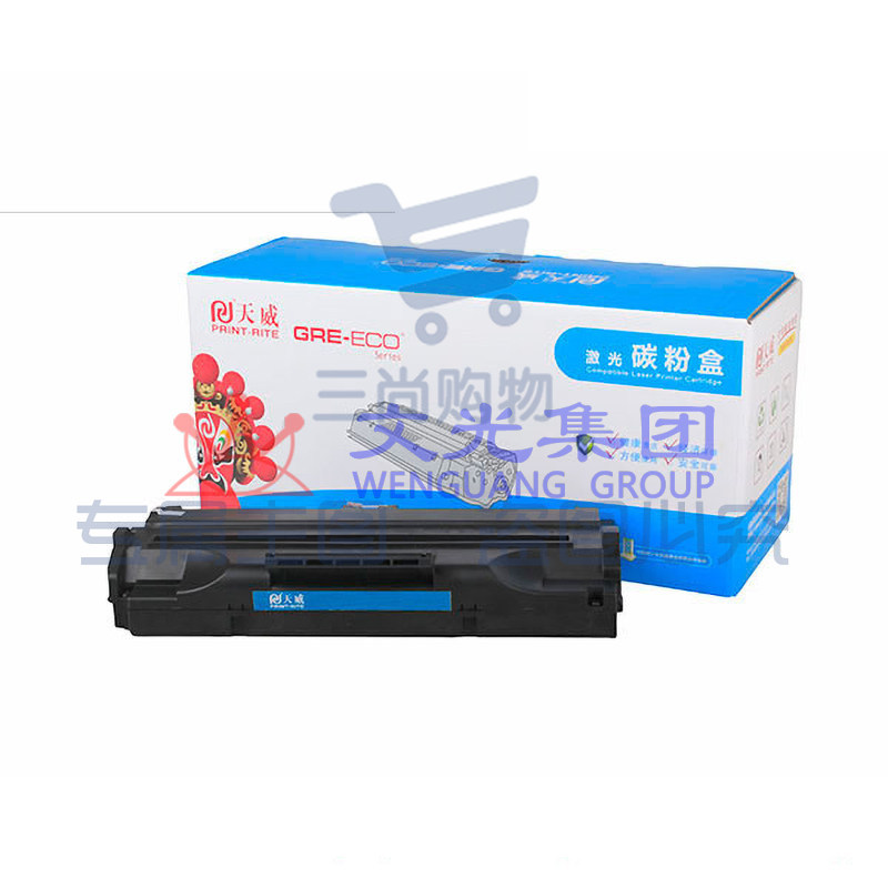 天威（PrintRite）CF211A/CE321A硒鼓 青色 适用佳能LBP7100CN 8210Cn 628Cw HP M251n M276n M276nw 131A 320A