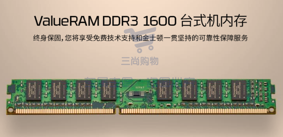 金士顿 8G DDR3 1600 台式机内存条 hysm-230314093531