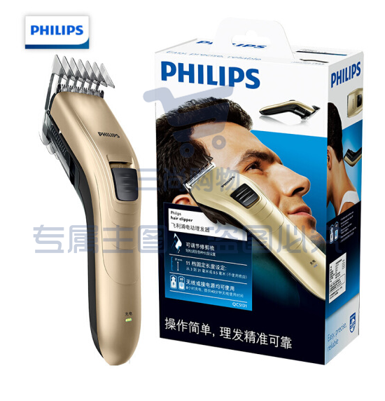 飞利浦（PHILIPS）电动理发器成人儿童电推剪家用剃头电推子QC5131