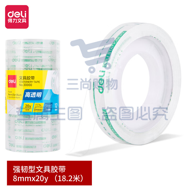 得力（deli） 胶带学生胶带小卷胶带透明彩色胶布 8mm*20y*38um 12卷/筒 10筒  30000