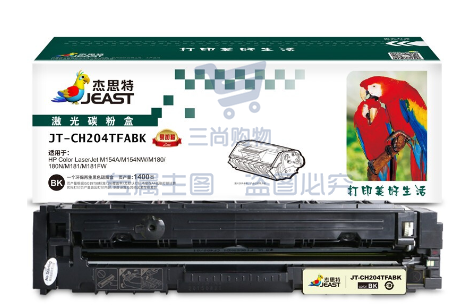 杰思特 CF510A硒鼓黑色JT-CH204TFABK适用惠普HP M154A硒鼓 M154NW M180 180N M181 204a 惠普180n硒鼓