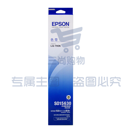 爱普生（EPSON）LQ-790K色带架 S015630  打印机色带架