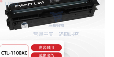 奔图(PANTUM)CTL-1100XC 标准容量青色原装粉盒(适用于CM1100DN/CM1100DW/CM1100ADN/CM1100ADW等打印机)