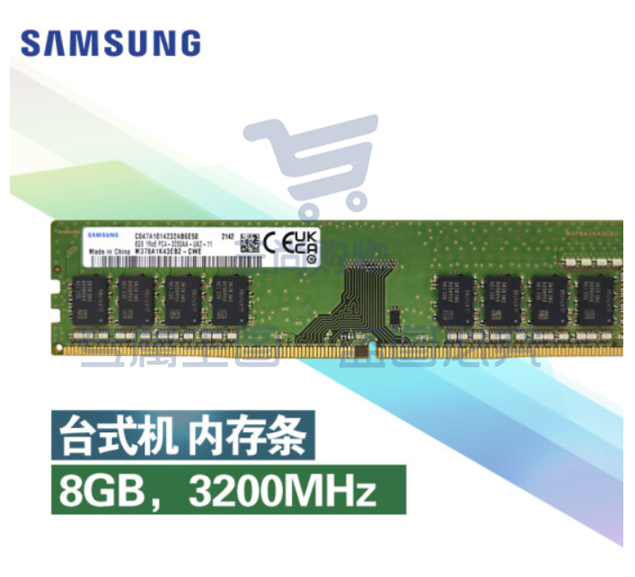 三星 SAMSUNG 台式机内存条 8G DDR4 3200频率  g20