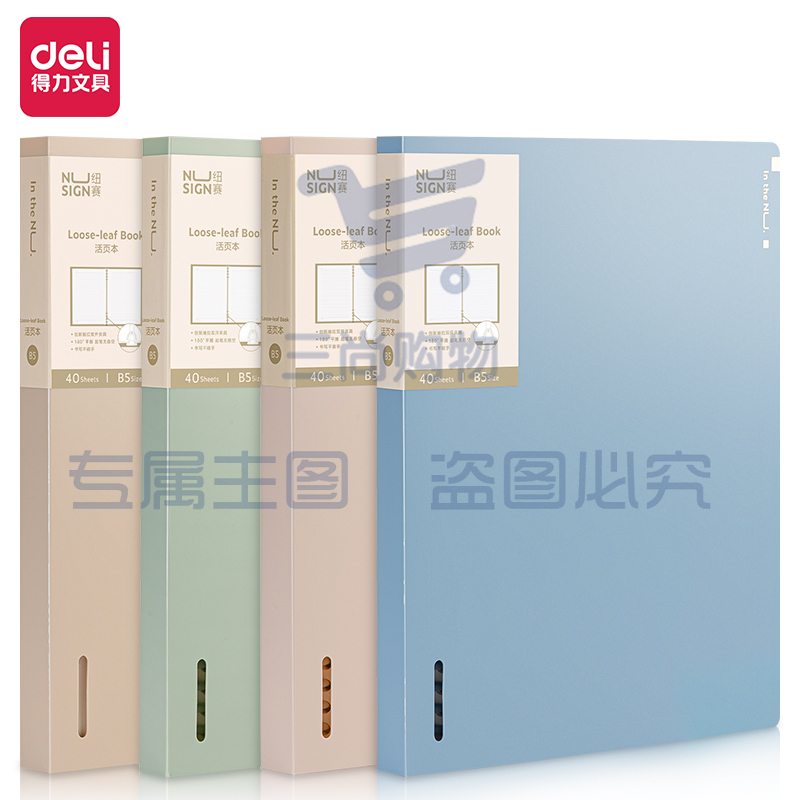 纽赛 B5活页本40张螺旋本 (混)NS317