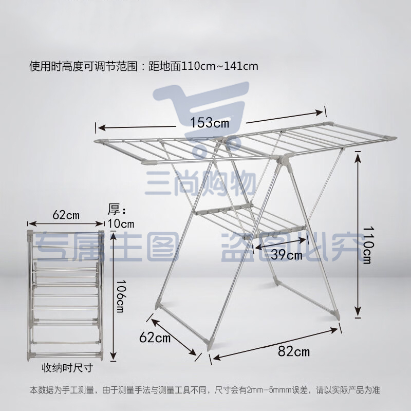 乐尼梦 小型晾衣架 落地折叠晾衣架 单位：个