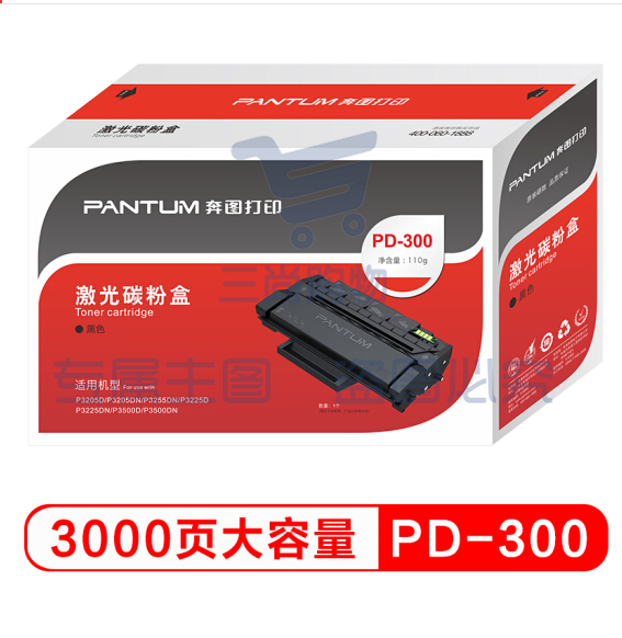 奔图 PD-300  黑色粉盒 P3225DN/3050D/3100D