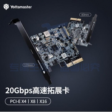 Yottamaster PCI-E转Type-C拓展卡USB3.2 Gen2台式机电脑主板高速拓展卡20Gbps15PIN接口供电黑色C5 PJ.975