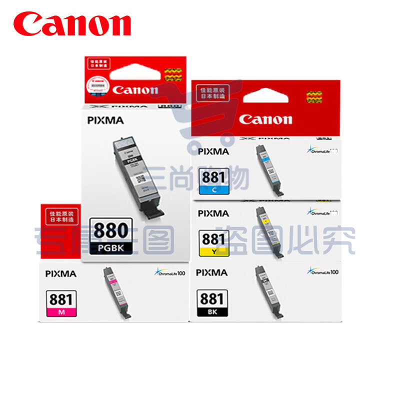 佳能（Canon)原装880/881五色套装适用TS9180/8180/6180/6280/8280/6380/8380/TR8580/708/9580打印机墨水