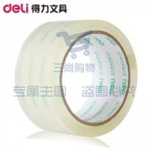 得力 30201 封箱胶带 48mm*40y*50um(6卷/筒)