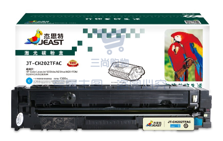 杰思特CF501A硒鼓青色JT-CH202TFAC适用惠普M281FDW M254DW M254NW M281FDN M280NW打印机 惠普202A硒鼓