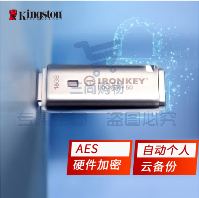 金士顿(Kingston)16GB USB3.2 Gen1 U盘 IKLP50 256位AES专业硬件加密 金属外壳 读速高达145MB/s