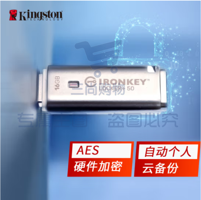 金士顿(Kingston)16GB USB3.2 Gen1 U盘 IKLP50 256位AES专业硬件加密 金属外壳 读速高达145MB/s SKU：TK07160