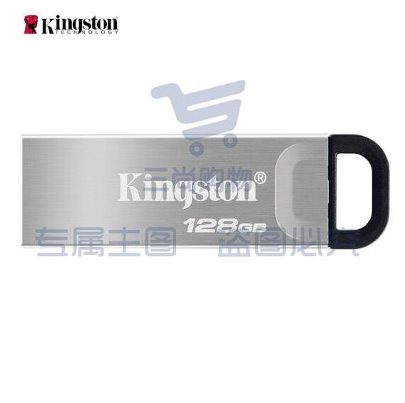 联合世纪精选  金士顿DTKN U盘128G高速版usb3.2金属防水移动优盘